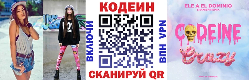 ссылка на мегу как зайти  закладка  Пестово  Кодеиновый сироп Lean напиток Lean (лин) 