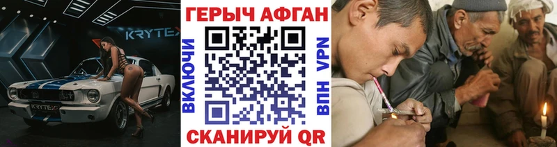 где продают Пестово ГЕРОИН VHQ