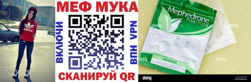 МЯУ-МЯУ 4 MMC  гидра онион  Пестово 