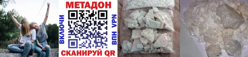 закладки  Пестово  МЕТАДОН methadone 